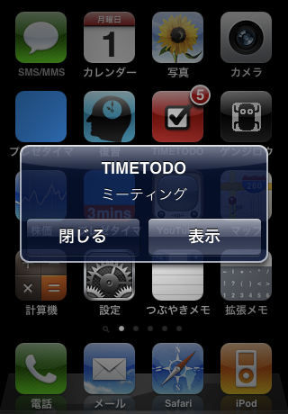 TIMETODOスクリーンショット