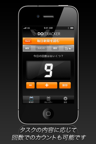 DOITRACKER FREEスクリーンショット