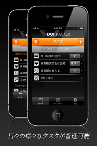 DOITRACKER FREEスクリーンショット