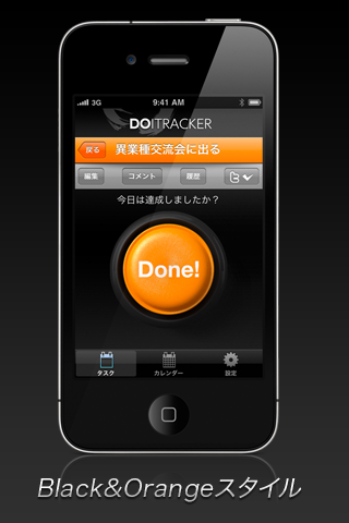 DOITRACKER FREEスクリーンショット