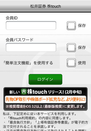 株touchスクリーンショット