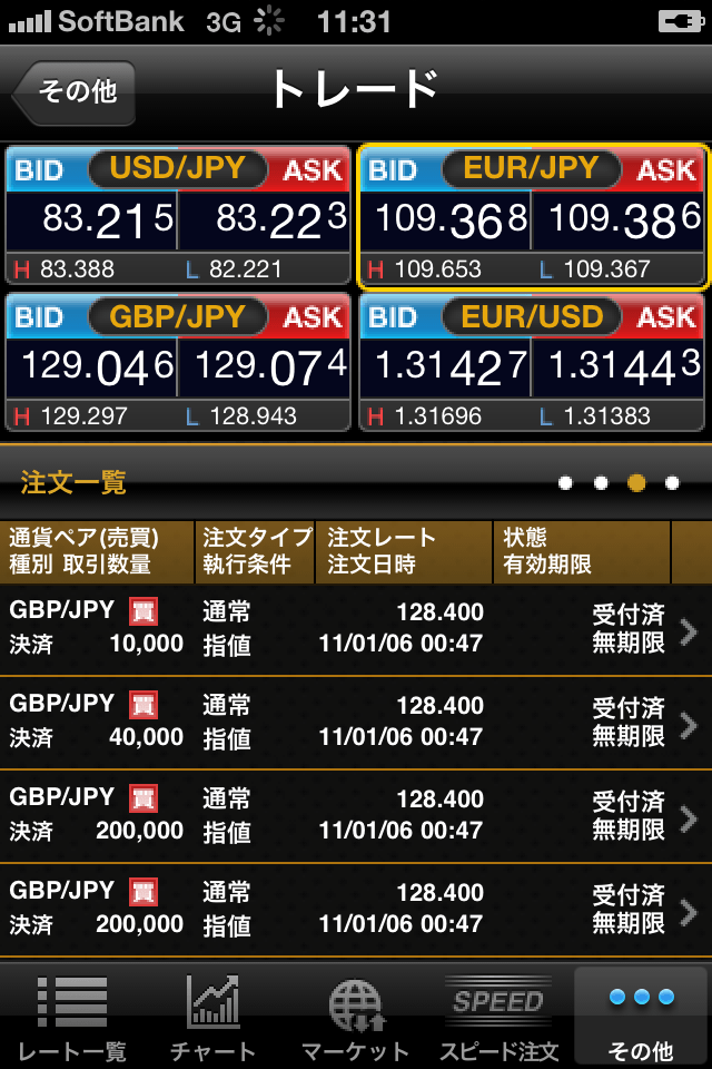 iClickFXスクリーンショット