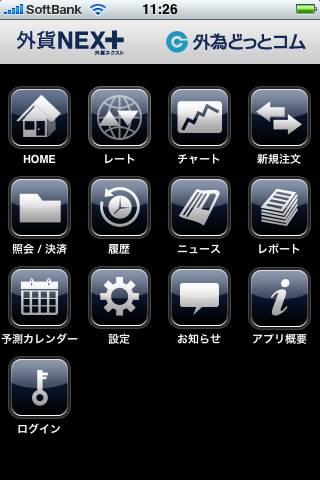 外貨ネクスト for iPhoneスクリーンショット