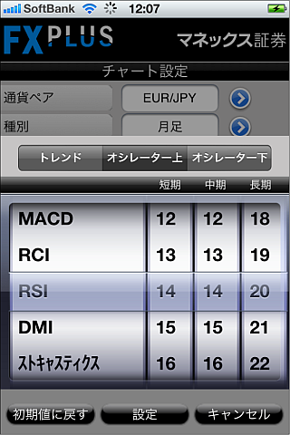 FX PLUS スマートフォンスクリーンショット