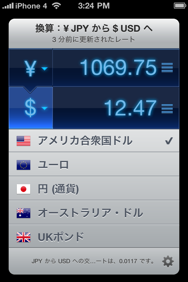 Currencies (通貨) – Currency Converterスクリーンショット