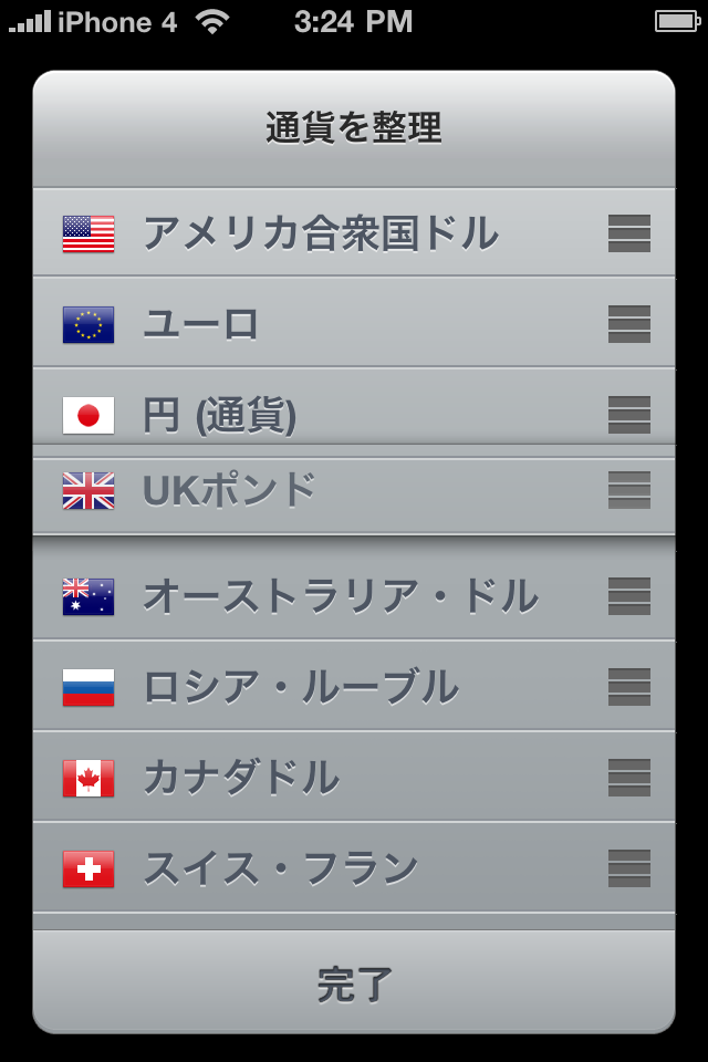 Currencies (通貨) – Currency Converterスクリーンショット