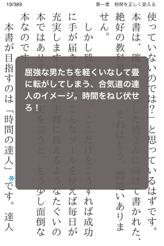 おちまさと 時間の教科書スクリーンショット