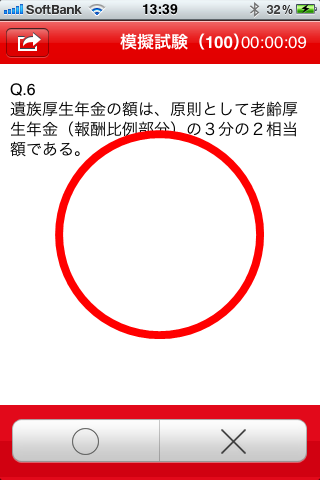 資格の大原 FP（ファイナンシャルプランナー）スクリーンショット