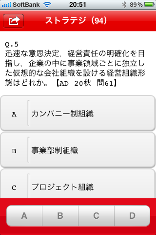 資格の大原 ITパスポートスクリーンショット