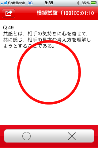 資格の大原 介護福祉士スクリーンショット