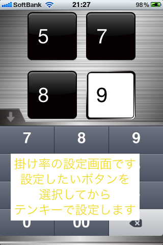 どんぶりカルクスクリーンショット