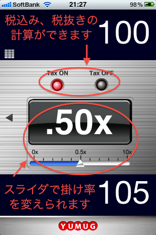 どんぶりカルクスクリーンショット