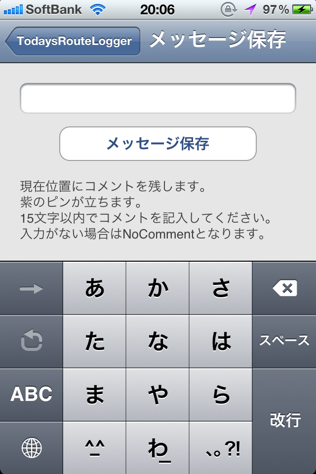 TodaysRouteLogger for iPhone 今日の経路スクリーンショット