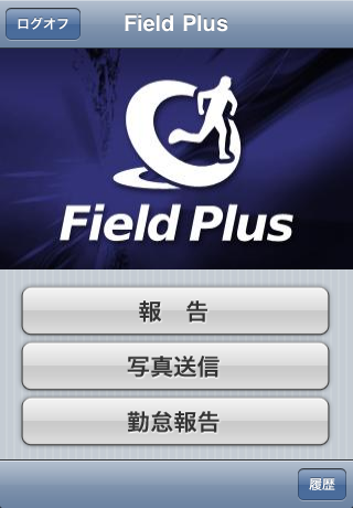 Field Plusスクリーンショット