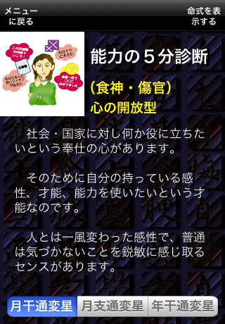 就職・独立・リストラ診断スクリーンショット