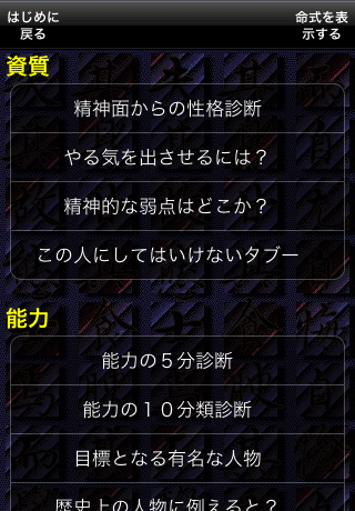 就職・独立・リストラ診断スクリーンショット