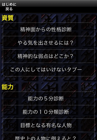 就職・独立・リストラ診断 LITEスクリーンショット