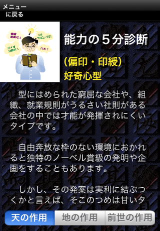 就職・独立・リストラ診断 LITEスクリーンショット