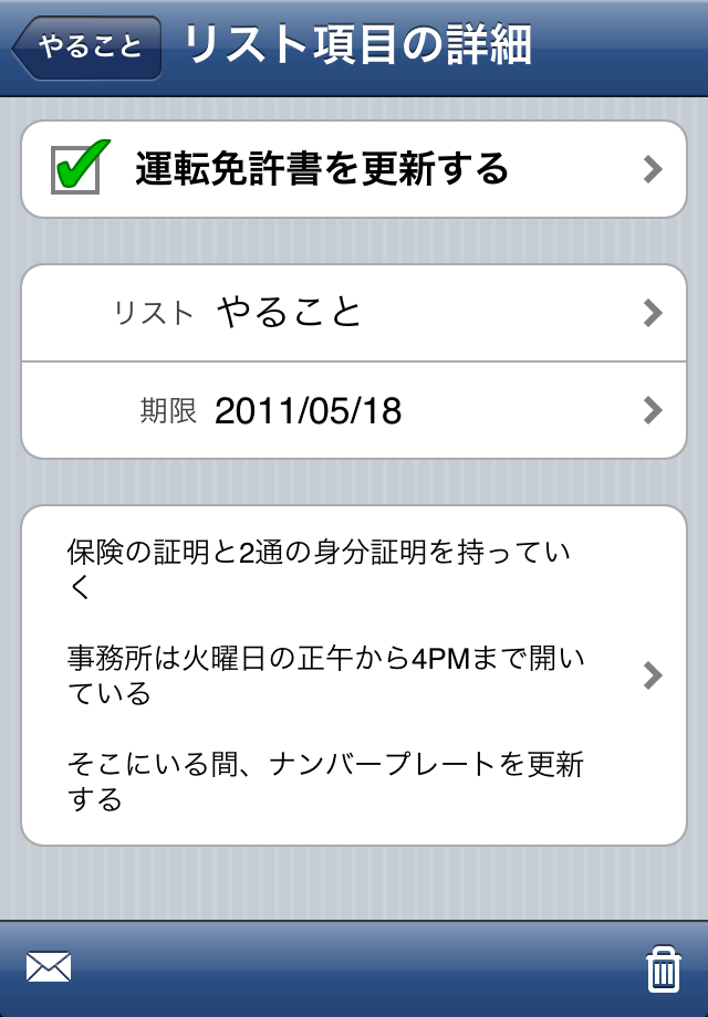 Listmaker – To Do and Checklistsスクリーンショット