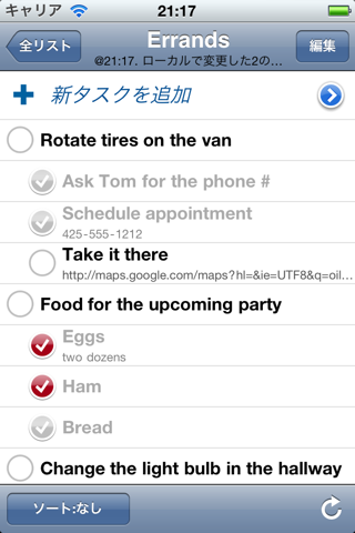 GeeTasks, the Google Tasks appスクリーンショット