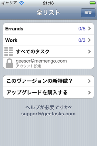 GeeTasks, the Google Tasks appスクリーンショット