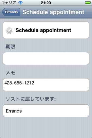 GeeTasks, the Google Tasks appスクリーンショット