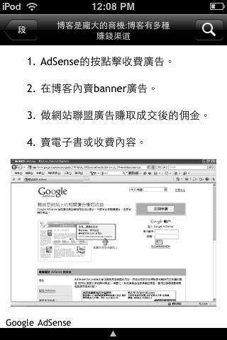 《刀仔鋸大樹－－引爆網上生意》スクリーンショット