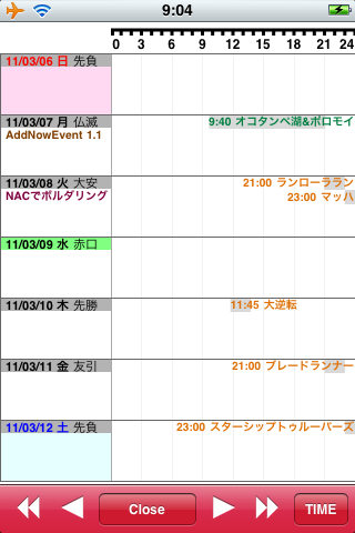 iKoyomi2（標準カレンダー対応）スクリーンショット