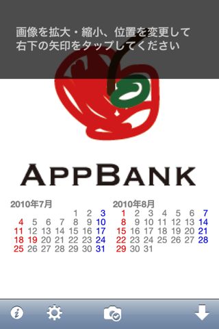 mmCalendar (壁紙カレンダー)スクリーンショット