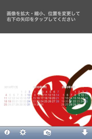 mmCalendar (壁紙カレンダー)スクリーンショット