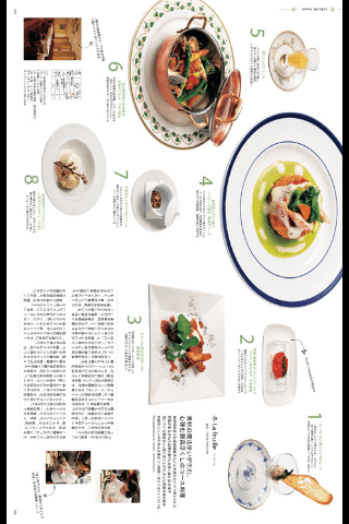 東京カレンダー 5＆6月号＋東京情緒食堂 美味しい地図帳スクリーンショット