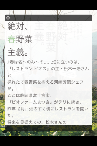 東京カレンダー 5＆6月号＋東京情緒食堂 美味しい地図帳スクリーンショット