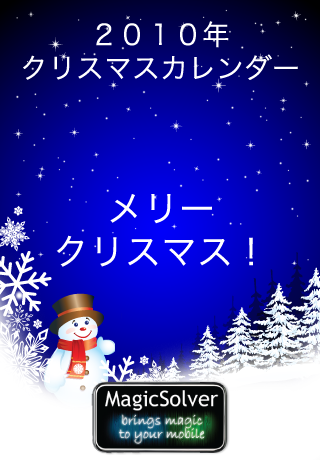 クリスマスカレンダー：２５のベスト無料アプリスクリーンショット