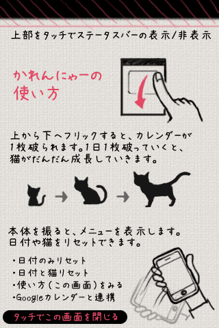 かれんにゃーLite 猫の日めくりカレンダースクリーンショット