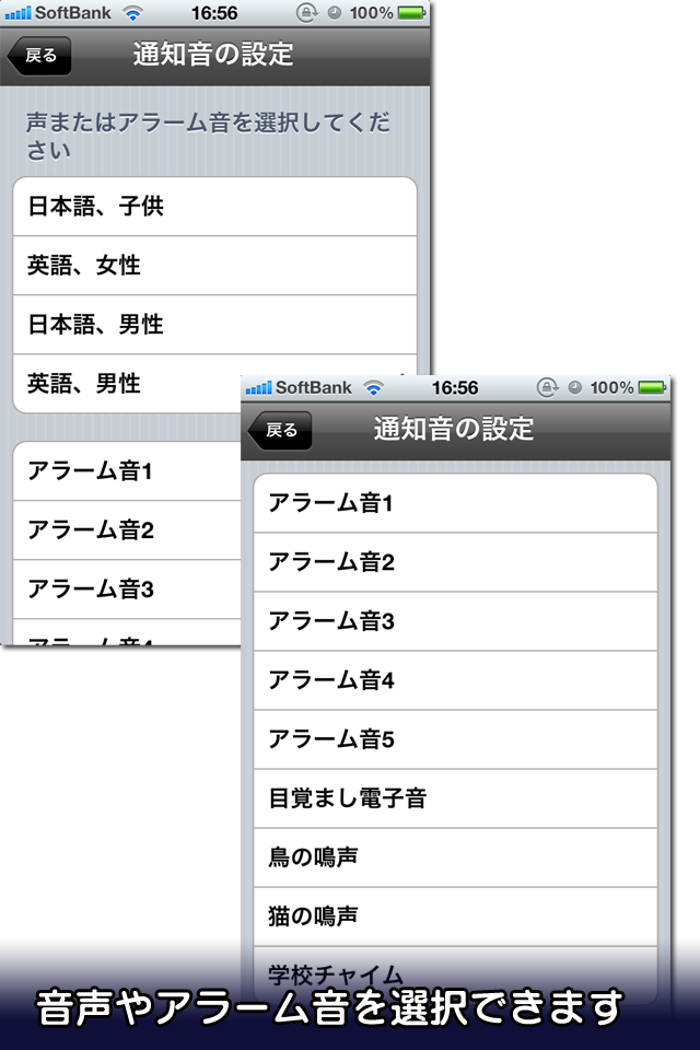 カウントダウン カレンダー　残り時間を音声読み上げスクリーンショット