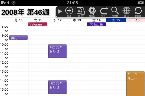 さいすけスクリーンショット