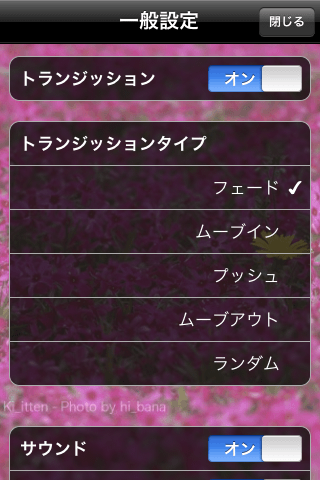 myPhotoViewer Freeスクリーンショット