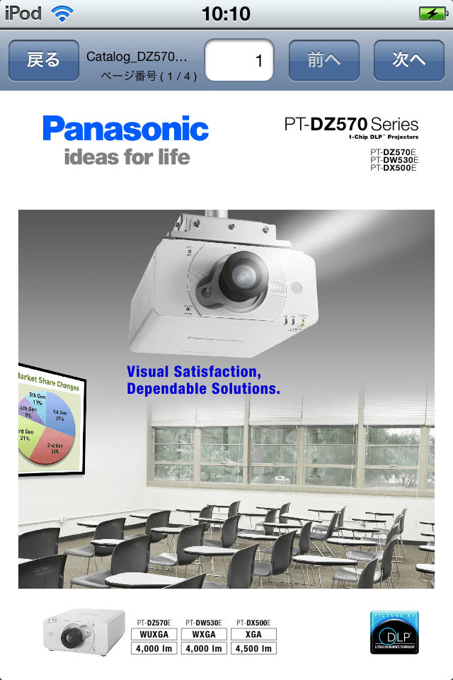 Panasonic Wireless Projector for iOSスクリーンショット