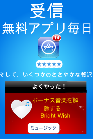 バレンタインデー2011：あなたの愛に厳選無料１４アプリをお届けスクリーンショット