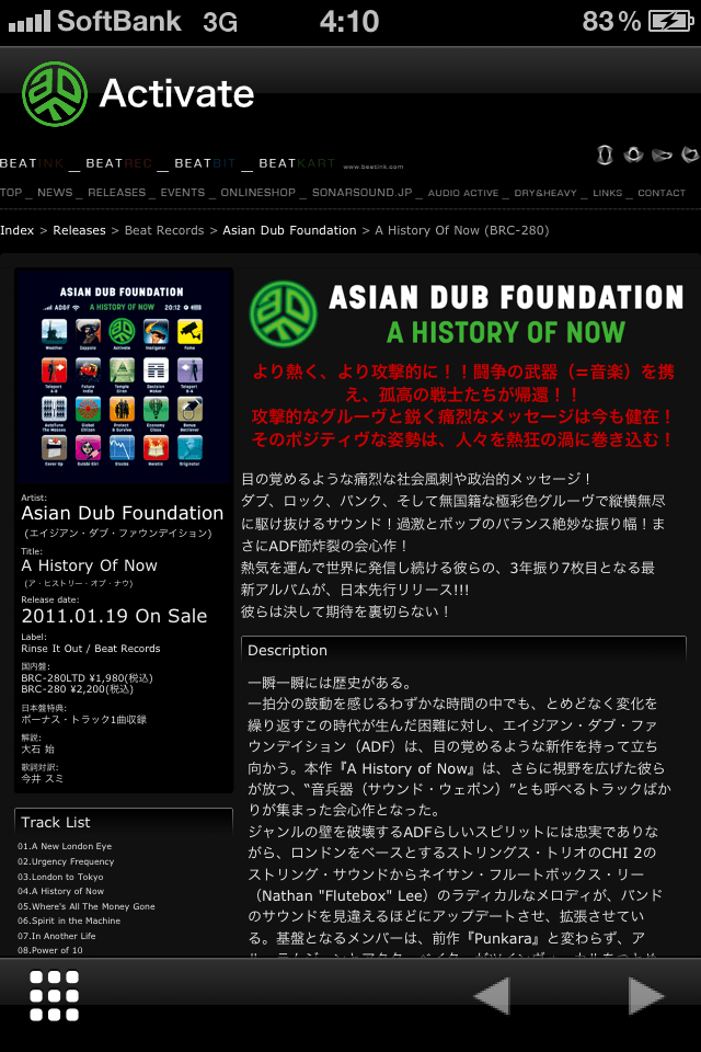 Asian Dub Foundation Appスクリーンショット