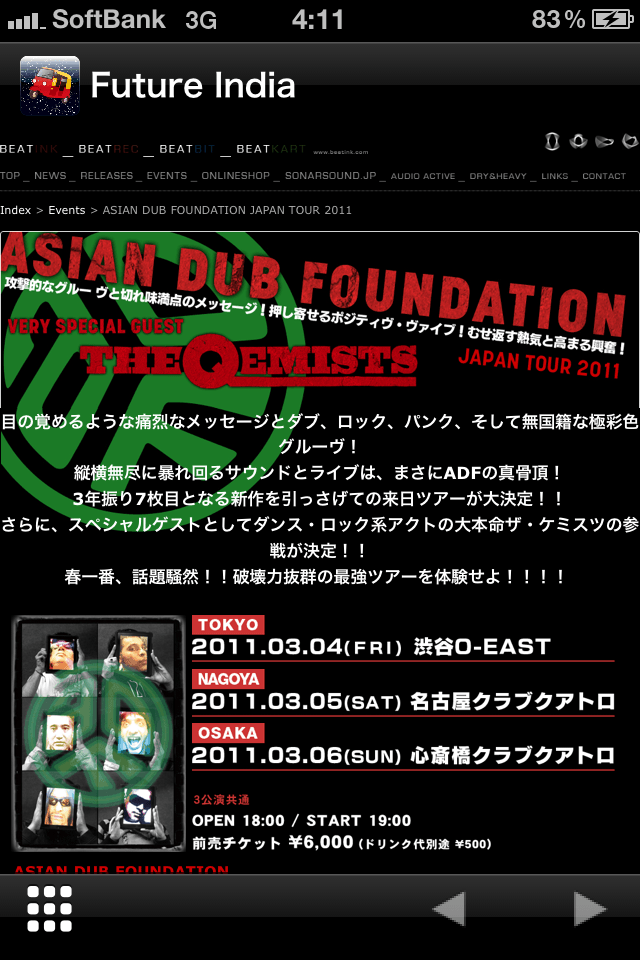 Asian Dub Foundation Appスクリーンショット