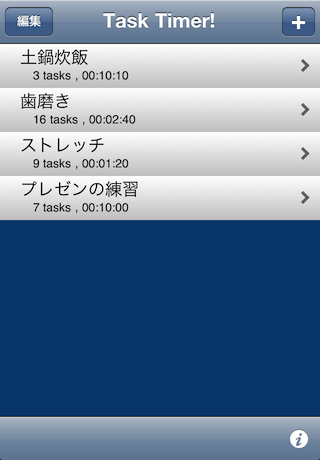 Task Timer!スクリーンショット