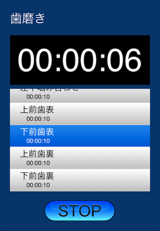 Task Timer!スクリーンショット