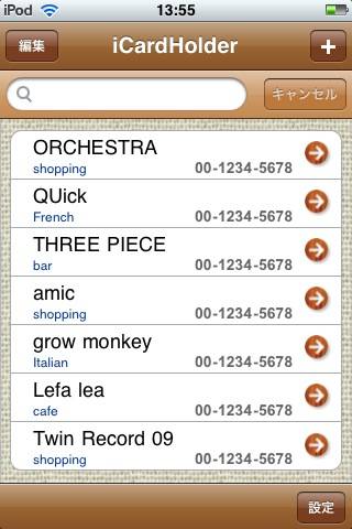 iCardHolderスクリーンショット