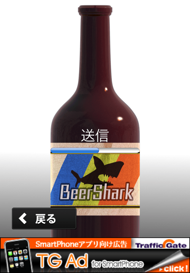 Beer Shark Liteスクリーンショット