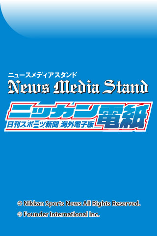 日刊スポーツ新聞 海外電子版スクリーンショット