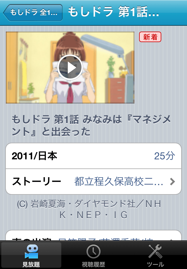 ひかりｔｖどこでも Iphoneアプリ スマホで仕事効率化 ビジネスアプリのお仕事アプリ Com