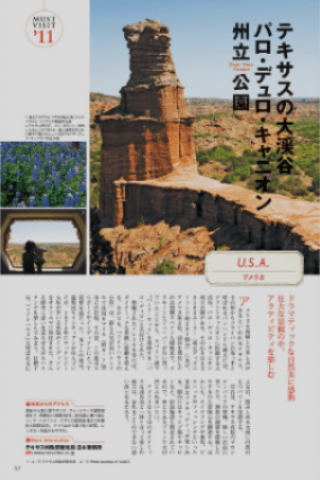 旅の計画BOOKスクリーンショット