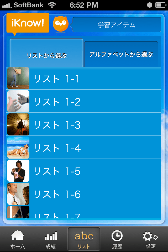 新・TOEIC®完全版スクリーンショット