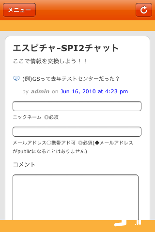 就職活動情報アプリ “就活に絶対必要シリーズ”スクリーンショット